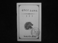 ቄሳርና አብዮት.pdf